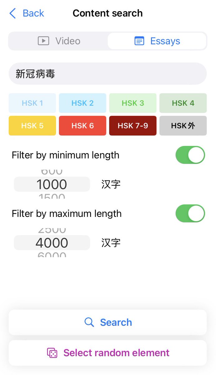 langternapp's tweet photo. And the new main feature: the online content search engine, where you can search videos and essays by keywords/content but also by HSK level and duration/length! Check it out! 4/6 https://t.co/UfI0qgITbS