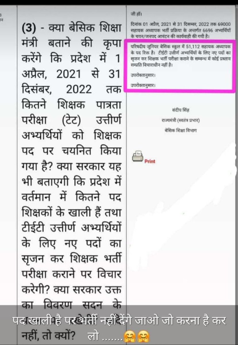 Deled19_APS_UP's tweet photo. क्या यही रामराज्य हैं @myogiadityanath प्रभु बेसिक में 4 सालो से 51112 पद रिक्त हैं  
और माननीय मंत्री @thisissanjubjp जी अनुपात बराबर बता कर नई नियुक्ति बन्द कर दिए हैं.. आखिर कब तक रिक्त पदों का भरा जाएगा https://t.co/7ee0Jm4Svo