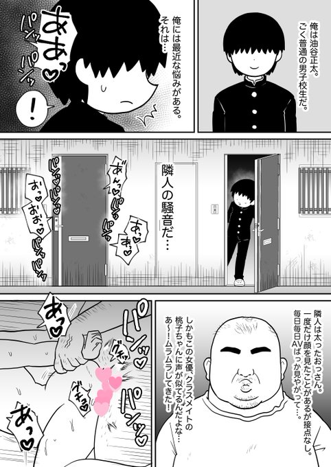 隣に住んでいるハゲデブのおっさんが好きな子含めクラスメイト3人とヤッてた話 