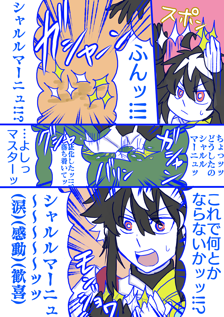 スター漫画と一枚絵 #ぐだオベ #Fate/GrandOrder(腐) https://t.co/77O86rYdEq 