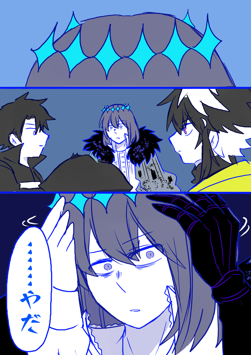 スター漫画と一枚絵 #ぐだオベ #Fate/GrandOrder(腐) https://t.co/77O86rYdEq 