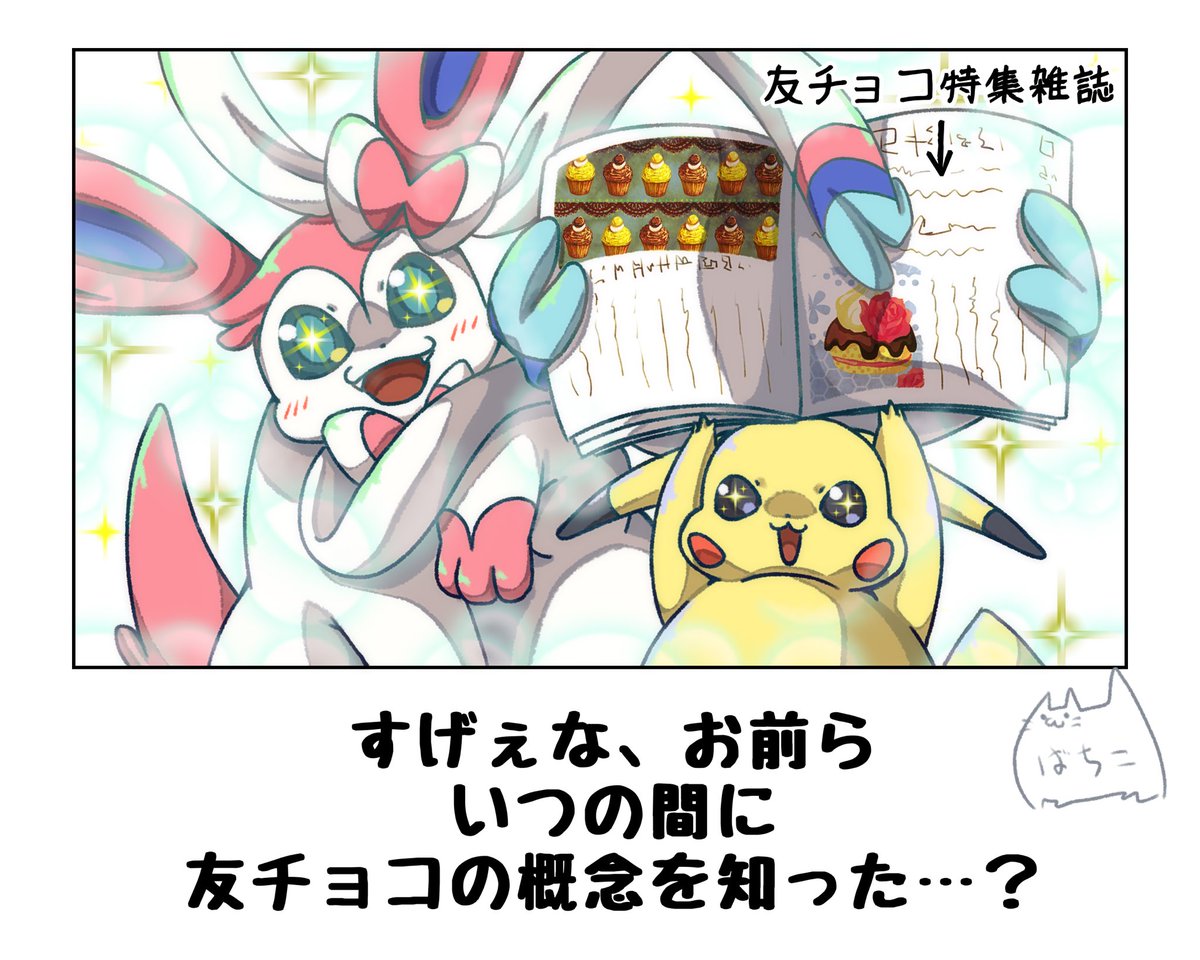 #今月描いた絵を晒そう
ブイズ多いねぇ
ニンフィアがデブくなっているのがよくわかる 