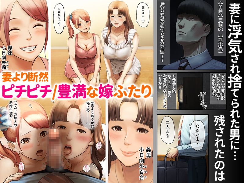 「優しいだけの男」と妻に捨てられたので…
すぺしゃるじー&amp;チンジャオ娘新作がDLsite/Fanzaで発売!

妻に浮気されて捨てられたけど絶倫チ〇〇で妻より断然ムチムチ/ピチピチな嫁ふたりを手に入れたので見直してももう遅い!というお話です。

https://t.co/ZEGFbC9lQp
https://t.co/CWVnn8k7Kn 