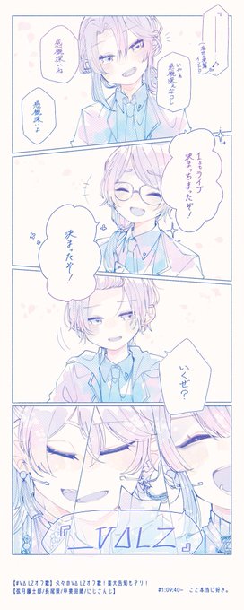 #桜魔の土産 #VΔLZ_1stライブ
オフ歌ここ好き。
ライブ開催おめでとう!!!!! 