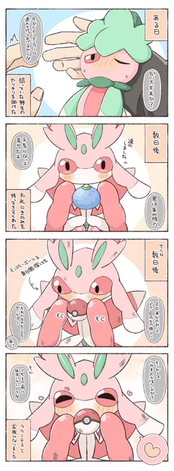 自分を捕まえてほしいラランテス 