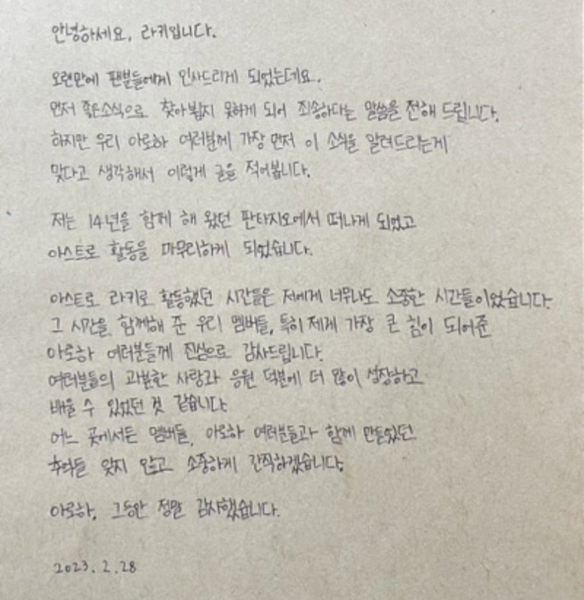 rockydazed's tweet photo. #라키 i’ll forever support u in all your endeavors 🤍wishing u the best of luck in whatever path u take… im always rooting for you my minhyuk! i love you @offclASTRO https://t.co/jGBgjyigRC