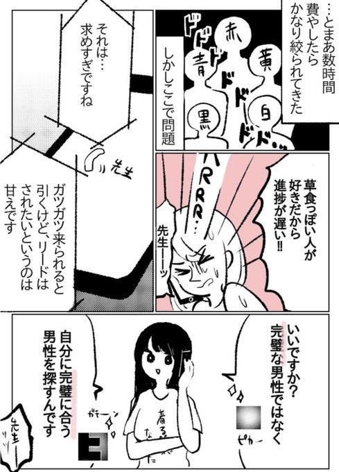 マッチングアプリ攻略法③ 