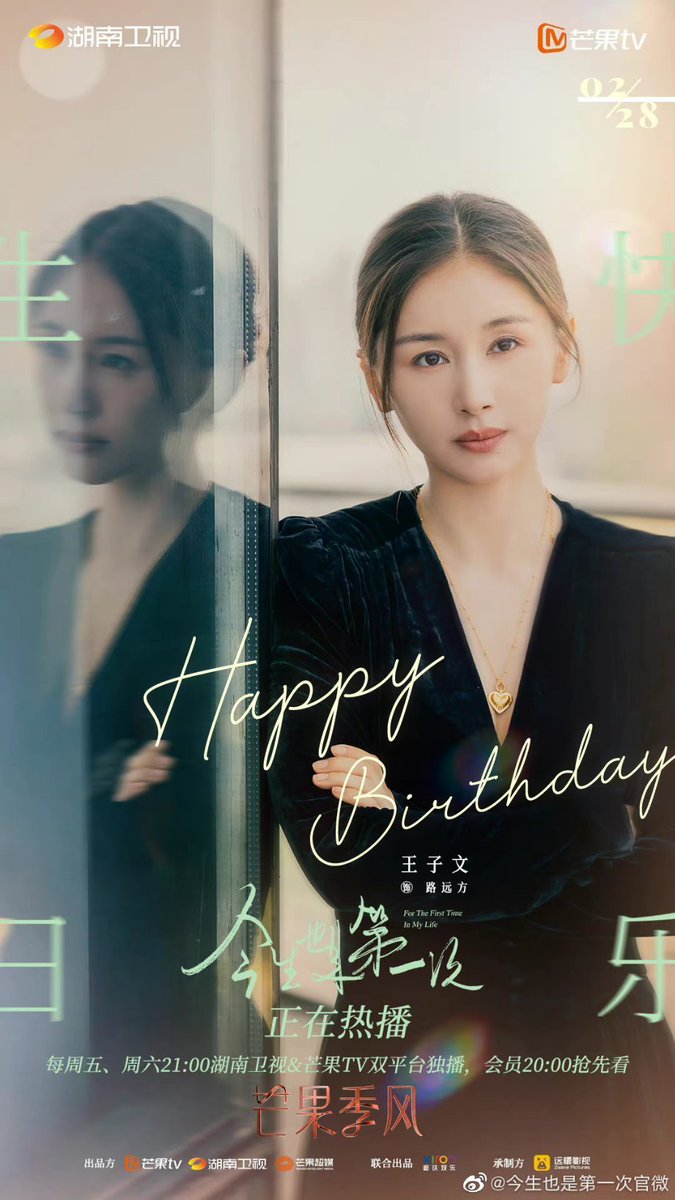 CdramaL's tweet photo. 「📸| Os dramas #ForTheFirstTimeInMyLife e #SweetAndCold lança novas fotos de #WangZiwen em comemoração ao seu aniversario  ❤ https://t.co/7pdmBDlgDC