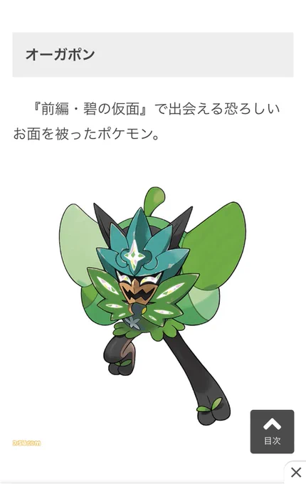 #ポケモンSVゼロの秘宝 前編が桃太郎っぽくて後編が浦島太郎みたいな感じなのかね 