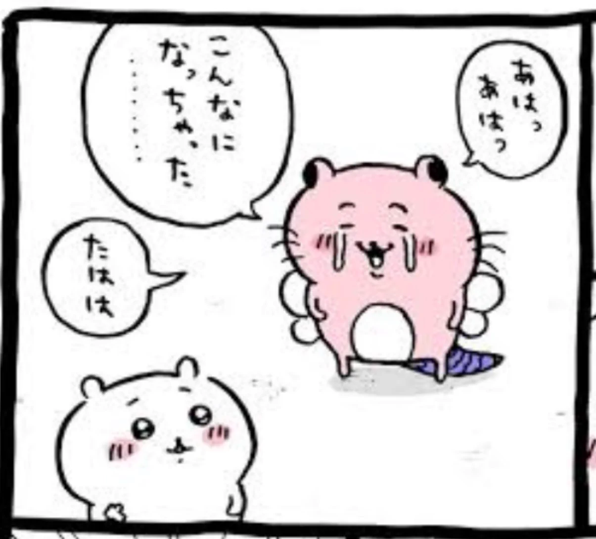@chiikawa_kouhou みんながキメラ作る気満々なの好き
自分も作りかねない🤣
(作っちゃったからにはもう…ネ…) 
