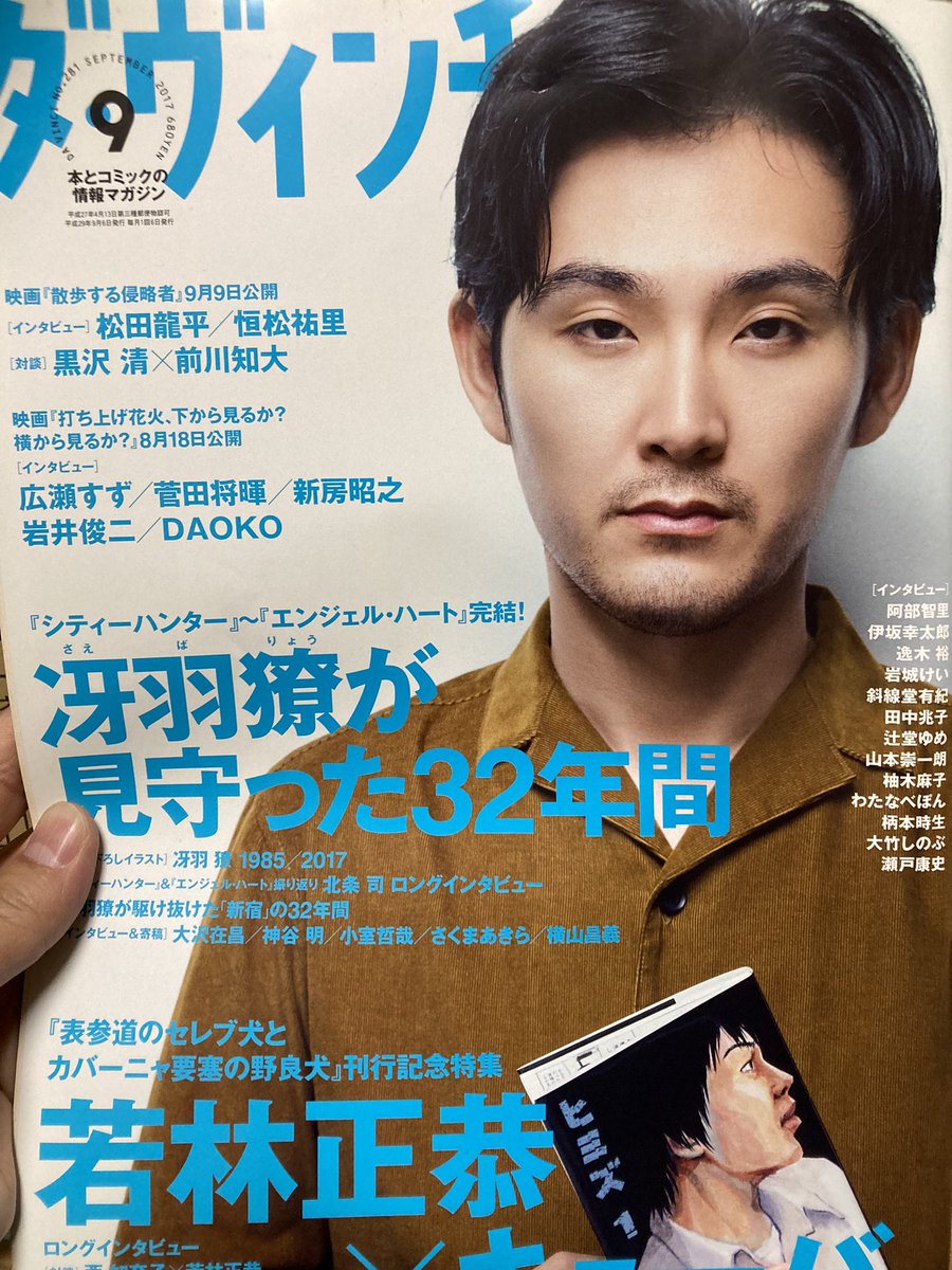 部屋の片付けしてて、マドカちゃんの一巻が紹介されてたダ・ヴィンチが出てきました☺️ちょっと前の感覚だけと5年半前に驚く…💦