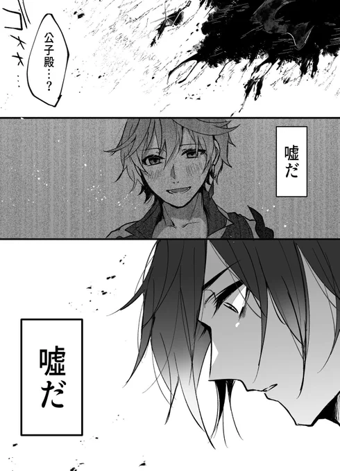 (※再掲)鍾タル🔶💧
⚠︎もうほぼ摩耗ルート/流血表現 