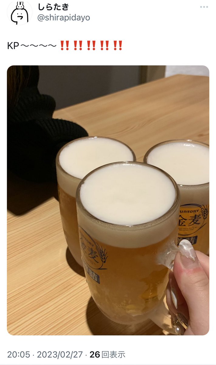 Yuka__prsk's tweet photo. 大会出場決まってるのに普通に未成年飲酒してるの確定なツイートお友���さんがしてて流れてきちゃったけど、大会規約読んでないのかなぁ…🥲
運営さんにとりあえずメールで送っときました❣️
努力を水の泡にしちゃうようなツイートできちゃう素敵なお友達さんで羨ましいなぁ🥰
#プロセカ
#プロセカCS https://t.co/bMXhUKjnQx