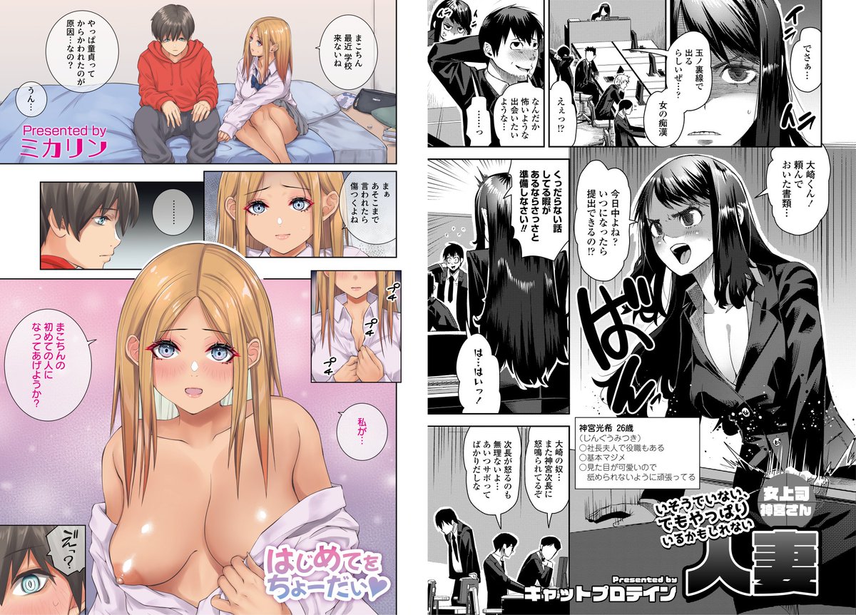 『ペンギンクラブ』4月号が2/28に発売しました!表紙のギャルはケミガワ先生!(@kem1gawa)くりから先生のおっぱい祭りも開催中です!連載陣には尾野けぬじ先生、はまやらわん先生も参戦!まるキ堂先生の展開にも大注目♪メロンブックス通販はクリアファイル特典つきです✨
https://t.co/CA0XG1OFdx 