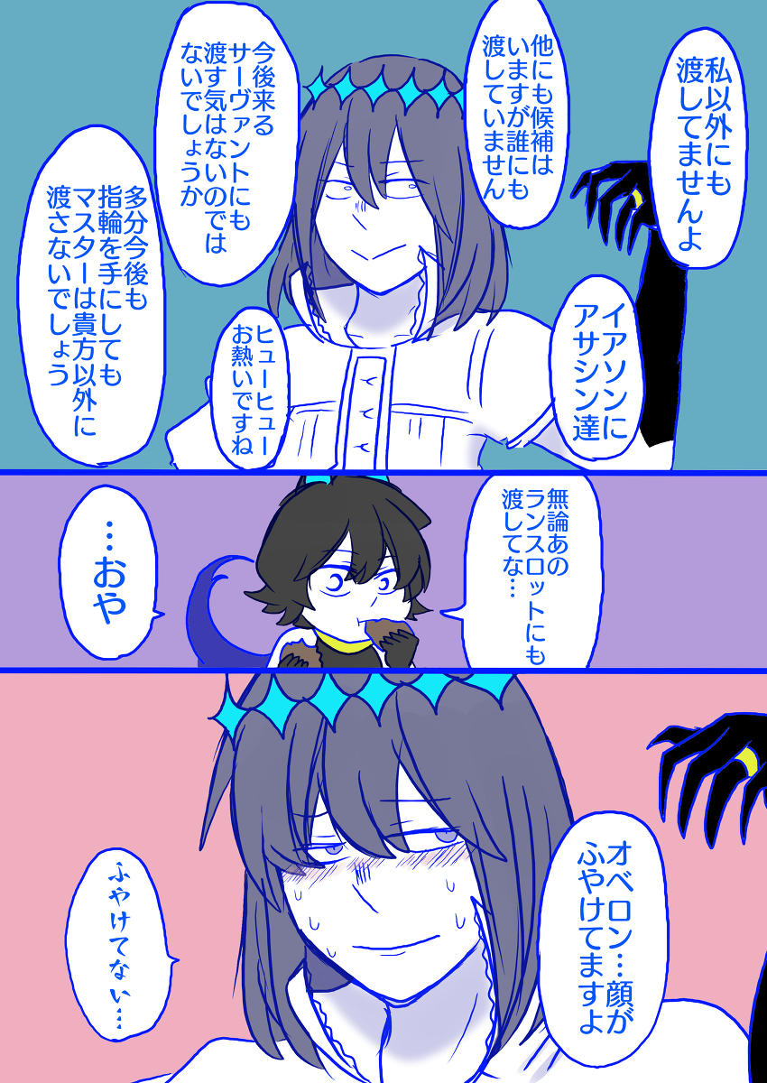 記念日漫画と一枚絵 #ぐだオベ #Fate/GrandOrder(腐) https://t.co/mTLMUFljgp 