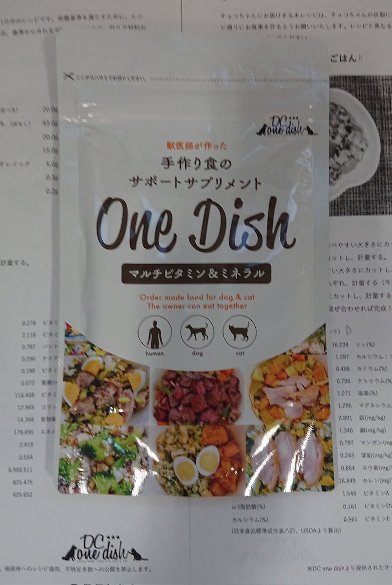 pinogranmama's tweet photo. #DConedish
#老犬 #腎不全
食欲不振の子に手作り食のレシピを作ってもらいました。
手作り食は栄養が偏るのでサプリも https://t.co/9KgFfqlmAO