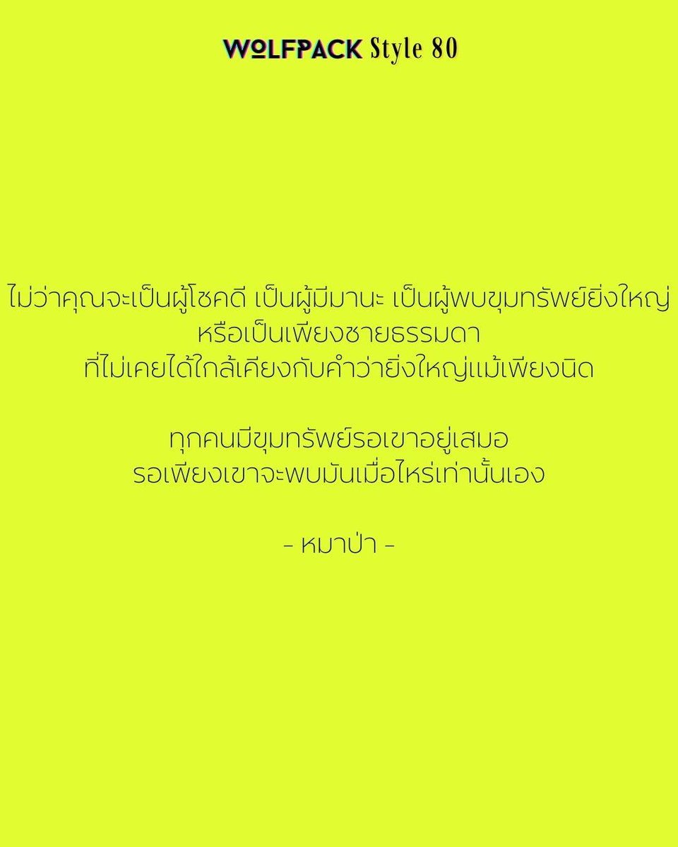 wolfpackstyle80's tweet photo. ในวันที่มนุษย์อยู่ในสภาพต่ำกว่ามนุษย์ เราจะยังเหลืออะไรอีก
ชายผู้ที่อยู่ในสภาพนั้นนานกว่า 3 ปี ยืนยันว่าเรายังเหลือ
"เสรีภาพที่จะเลือกจุดยืนต่อสภาพการณ์นั้นๆ"
#เสรีภาพ #ครอบครัว #จุดยืน #meaning #จิตแพทย์ #มนุษย์ https://t.co/F0dacUficF