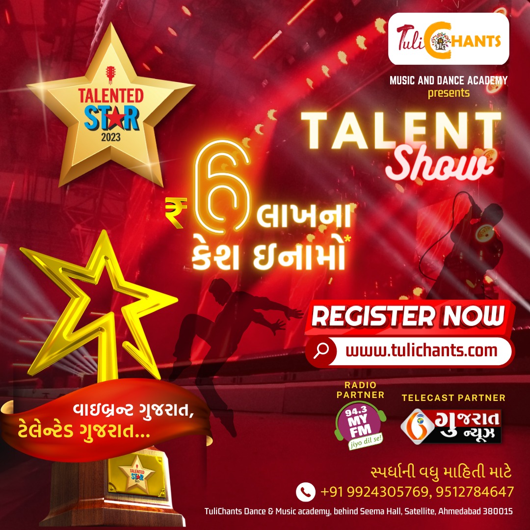From classical music to contemporary dance, this talent show has it all! 🎶💃 

We're proud to showcase the talent and creativity of Gujarat! 🎉

Win Cash Prizes Worth ₹6Lakh, register now on tulichants.com

Radio Partner: 94.3MYFM
Telecast Partner : GTPL Gujarat News