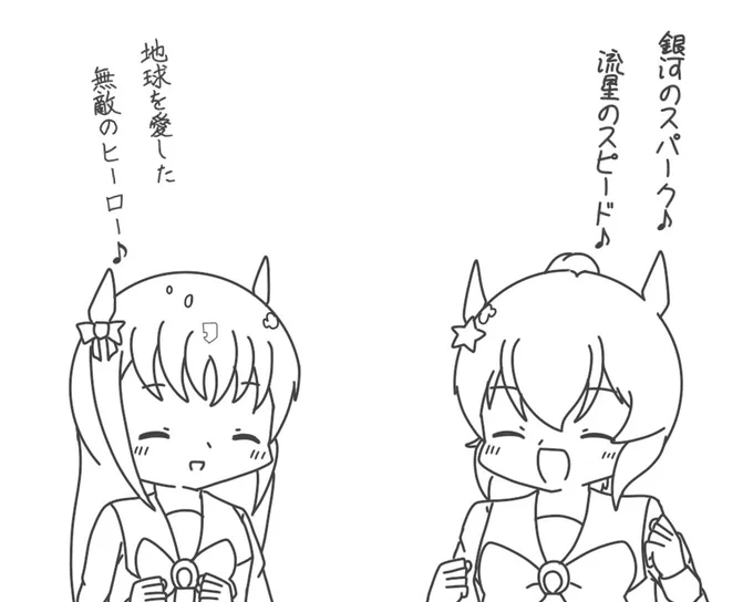 子どもの頃見てたヒーローbyグラス&amp;タイキ 