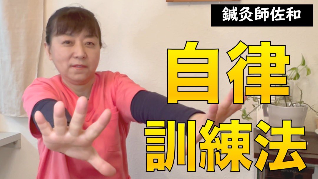 sawa_genki's tweet photo. ★動画公開★編集してくれたアシスタントFちゃん、自律訓練法の様子を編集しながら、��眠くなってきたそうです☺️
https://t.co/IMJbAEWHt2 https://t.co/oPr1FhXk3N