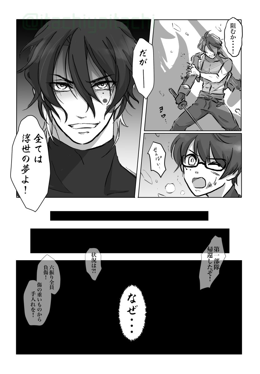 ※赤ちゃん化ネタ※
稲べびぃ 第一話
「先に言っておくけどこれは稲葉江自身に問題があるとかではなくて単純に同人屋本丸で起こりがちなそういうバグのせい」
のまき
ちゃんと元に戻るまで責任持って描きます(自分ケツタタキ宣言)