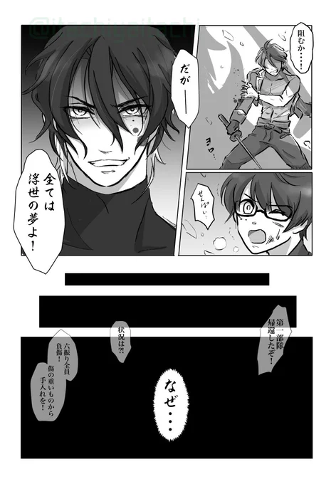 ※赤ちゃん化ネタ※

稲べびぃ 第一話
「先に言っておくけどこれは稲葉江自身に問題があるとかではなくて単純に同人屋本丸で起こりがちなそういうバグのせい」
のまき

ちゃんと元に戻るまで責任持って描きます(自分ケツタタキ宣言) 