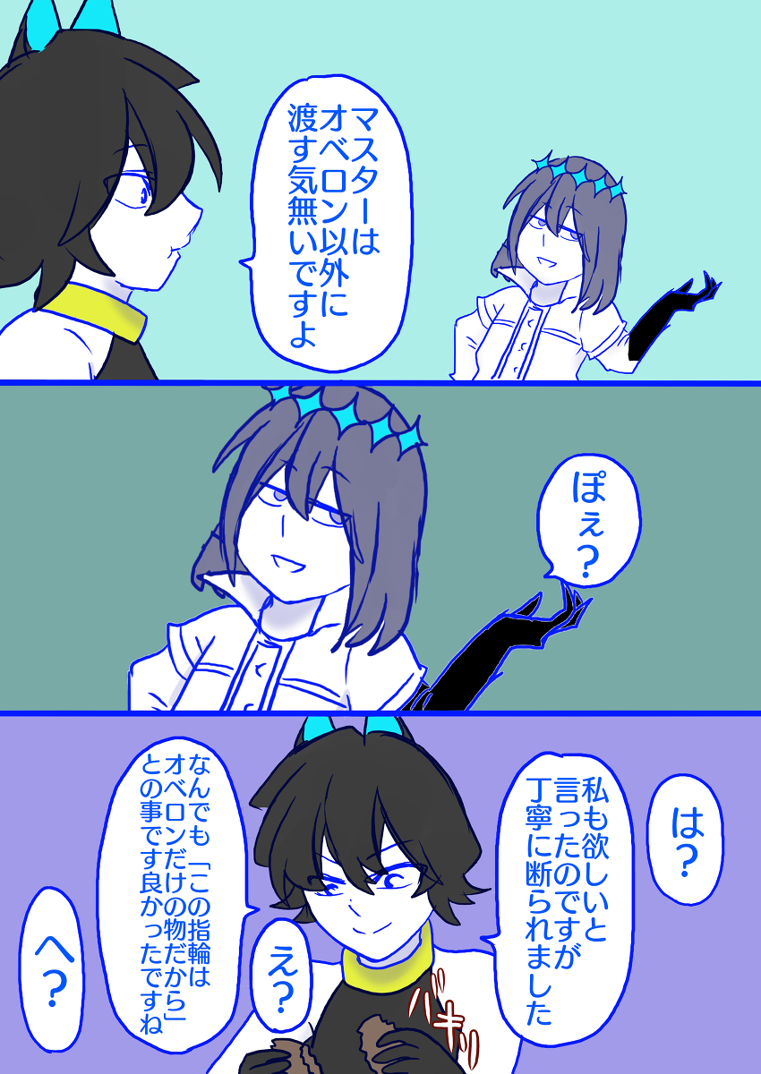 記念日漫画と一枚絵 #ぐだオベ #Fate/GrandOrder(腐) https://t.co/mTLMUFljgp 