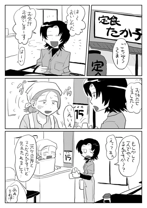 未亡人 