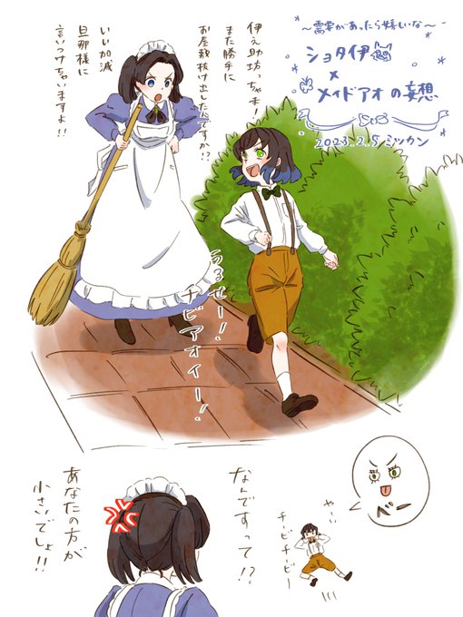 こんな妄想も描きましたね💦 
