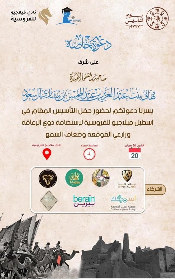 wejdan633's tweet photo. #يوم_التاسيس_اسمعني
#يوم_التاسيس⁩ 🇸🇦
⁧#يوم_التاسيس2023⁩ 
⁧#يوم_التأسيس_السعودي⁩
⁦#listen_to_me_5_إسمعن
#إسمعني⁩ 
⁧#اسمعني_5⁩
⁧#اسبوع_الاصم_العربي_٤٧⁩
⁦@TahaniAlsaud https://t.co/Xd8GL0UZA8