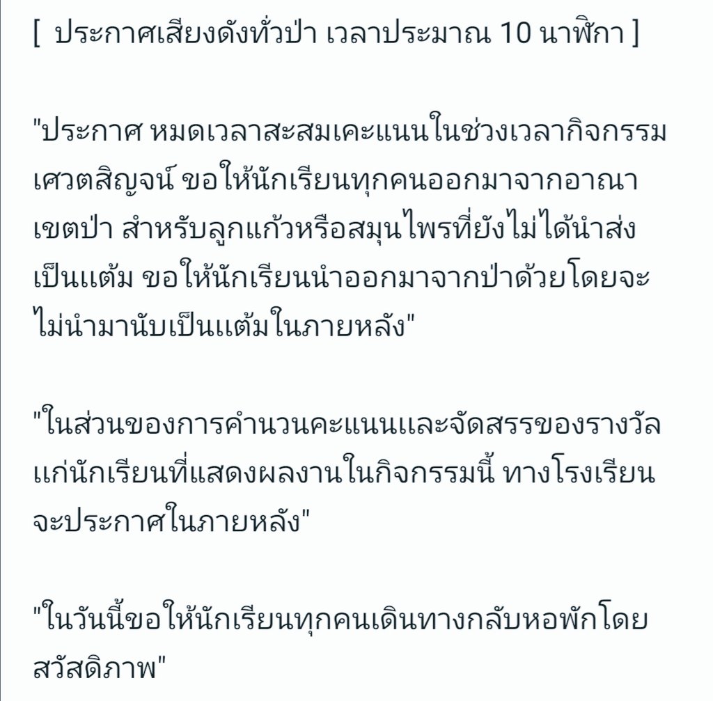 SWS_PR's tweet photo. #เศวตสิญจน์ตรีศตวรรษ_SWS https://t.co/T7NfRU365j