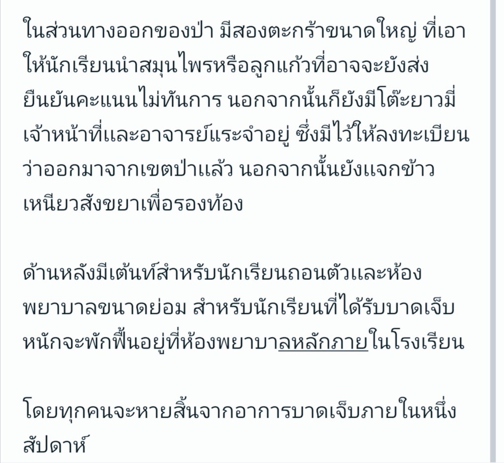 SWS_PR's tweet photo. #เศวตสิญจน์ตรีศตวรรษ_SWS https://t.co/T7NfRU365j