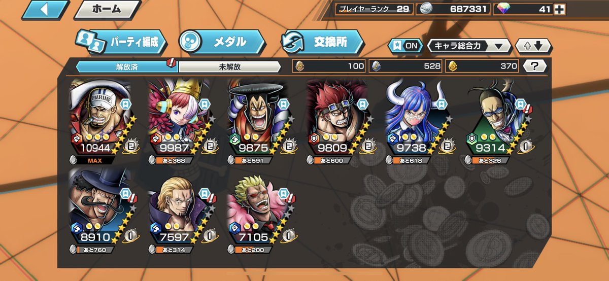 gogochance_4545's tweet photo. この垢と閻魔ゾロがいる垢交換して欲しいです。
#バウンティラッシュ
#バウンティラッシュ交換 
#バウンティラッシュ垢交換 https://t.co/rQcL7joXXE