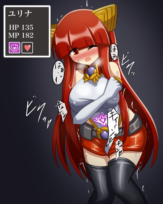 skebより、給水係先生の子のユリナさん。
淫紋刻んでエナドレ。 