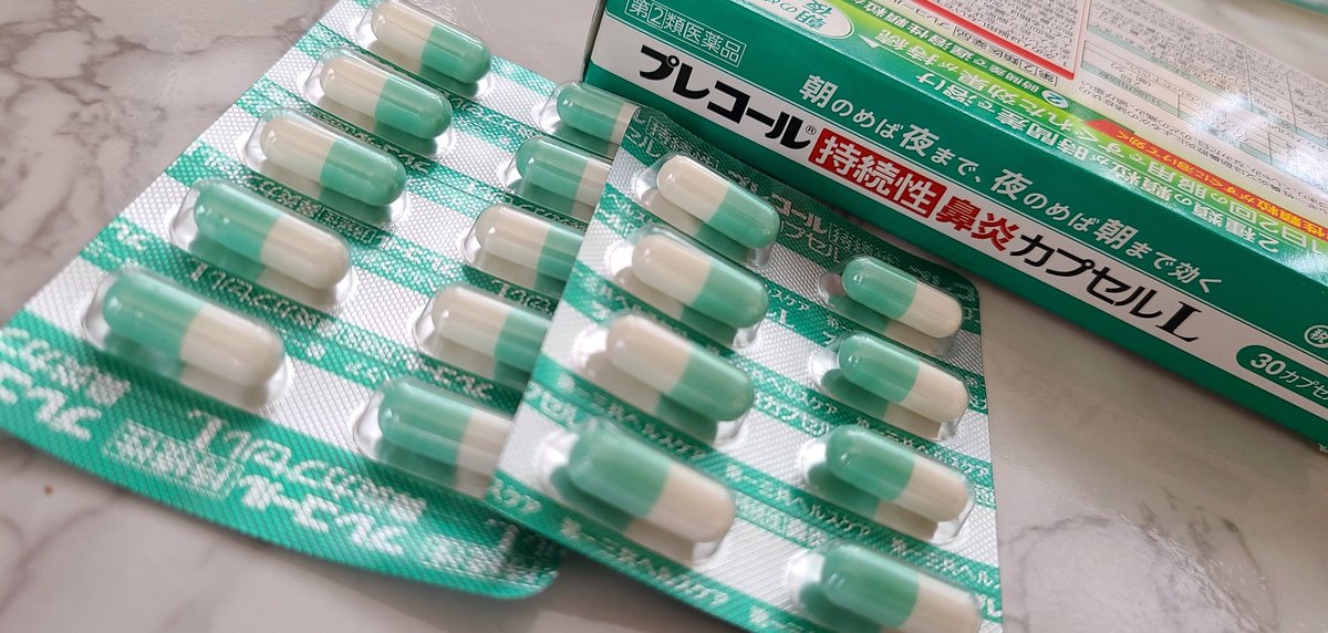 プレコール 鼻炎用カプセル | プレコール 鼻炎用カプセル について掘り下げる – GEKY