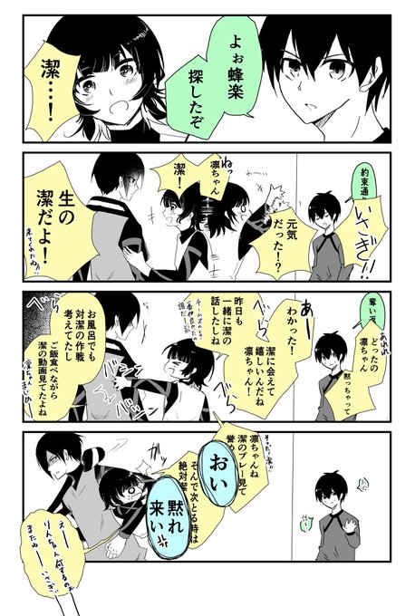 ユーリ@原稿中(@xxoiruyo3xx) さんのマンガ一覧 : いいね順 : 2ページ