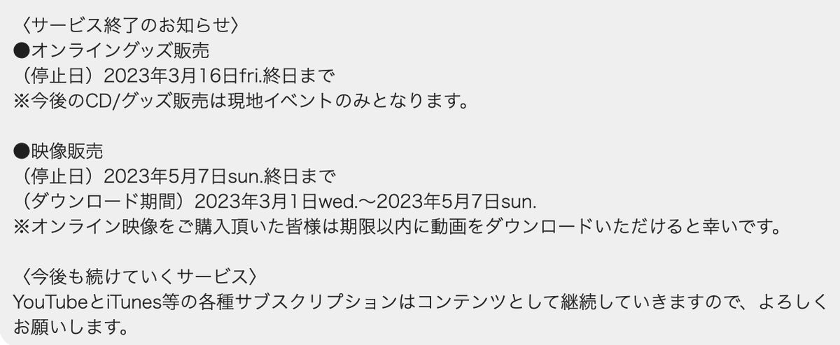 ULT0714's tweet photo. 〈お知らせ〉
いつもUP LIFTを応援してくださりありがとうございます。
誠に勝手ではございますが各種サービスを終了させていただくこととなりました。
コロナ禍の間、オンライン販売・映像販売のサービスをご利用いただきありがとうございました。

詳細は画像をご覧ください。 https://t.co/hXpcSONdkZ