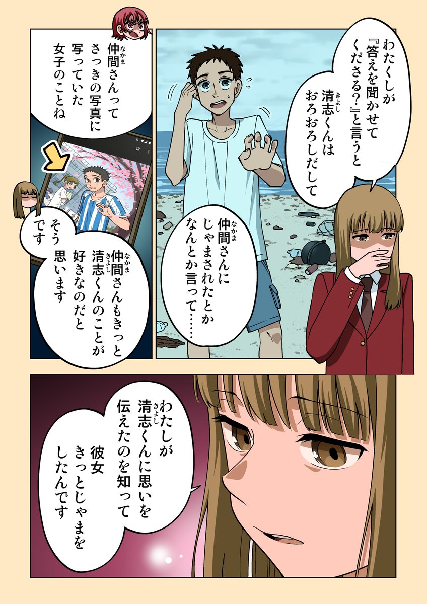 遠くにいる彼の話 
