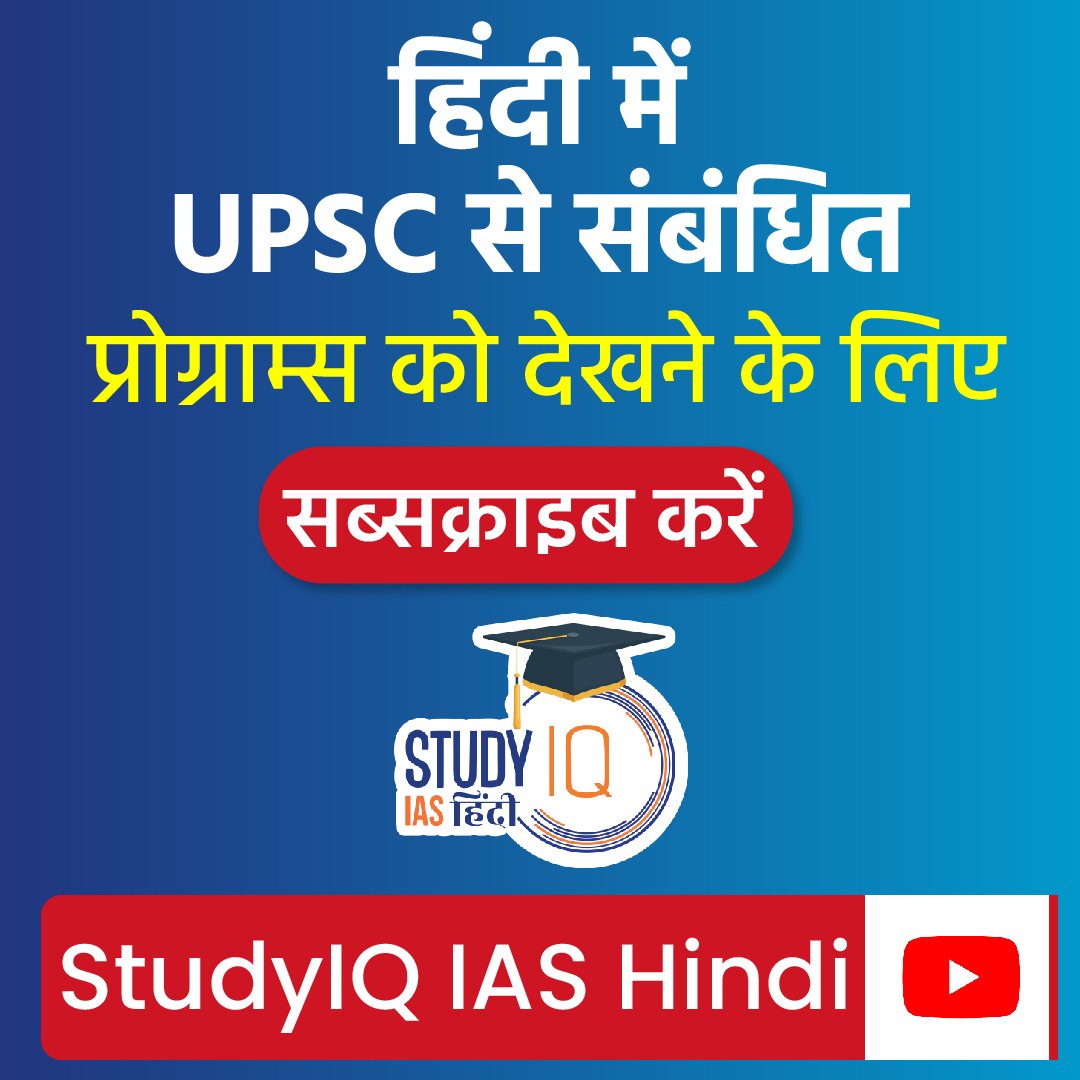 upsciq's tweet photo. Great Backyard Bird Count 2023
#GreatBackyardBirdCount2023 #GBBC2023 #BirdCount #studyiqiashindi #studyiqias #currentaffairslive #currentaffairslives #UPSC #UPSC2023 #Indianews #dailycurrentaffairsquiz #Currentgk #CurrentAffairsinHindi #Currentaffairs2023 #CurrentAffairsToday https://t.co/bJKJRUftGw