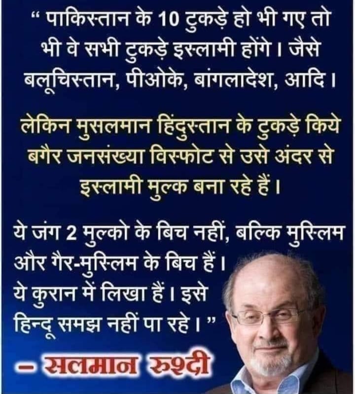 सिंह बहुत शांतिप्रिय पशु है। वह हत्या बस अपनी भूख मिटाने के लिए करता है। लेकिन भेड़िए वैसे नहीं हैं हत्या करना उनकी आत्मसंतुष्टि है और यह क्रोध भी कि वह कभी सिंह नहीं बन सकते हैं #justiceForHindu