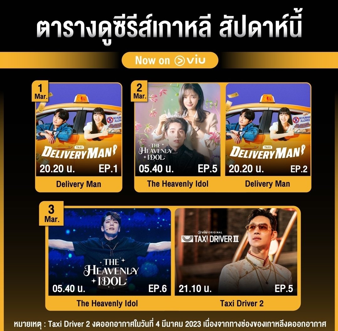 DaisyStore_Txx's tweet photo. 🌷พร้อมส่ง🌷

❀ Viu °•.
•      7 วัน    7฿
•   30 วั���  14฿
•   60 วัน  25฿
•   90 วัน  36฿

> สอบถาม/สั่งซื้อแชทLINE
หรือเฟบก่อนDM
     
#หารวิวพรีเมียม #หารwetv #หารviu #หารviupremium #หารviuราคาถูก #หารวิวราคาถูก #หารviuพรีเมี่ยมราคาถูก https://t.co/20yA3lhYCb