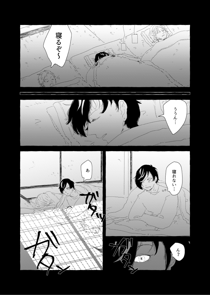 姫からの愛 1
#怪異遭遇真冬の空厳寺 