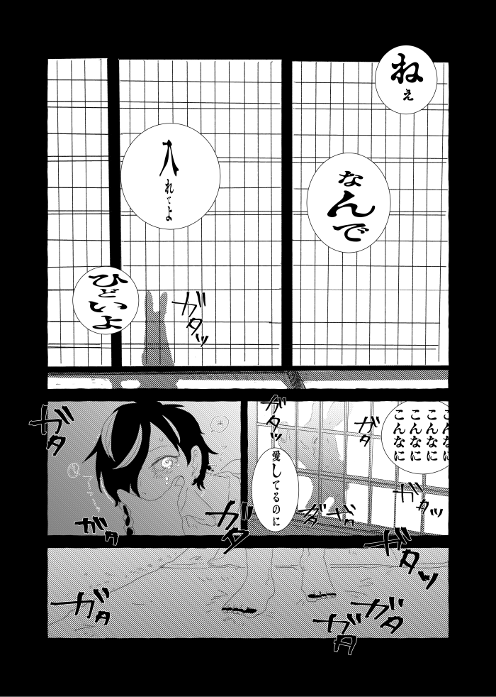 姫からの愛 1
#怪異遭遇真冬の空厳寺 