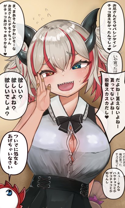 素直になれないメスガキ 