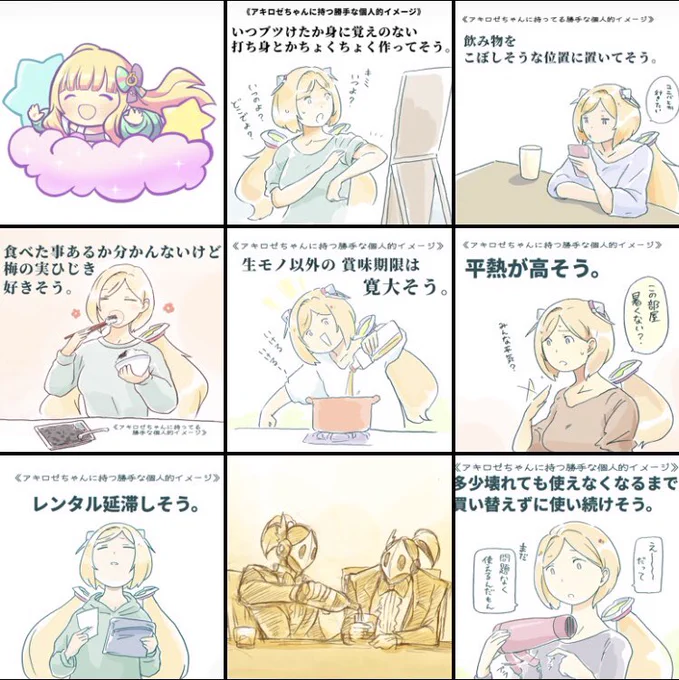 #今月描いた絵を晒そう
2023.2
前半はアキロゼちゃんに持つ勝手なイメージシリーズをよく描いてましたね楽しいし無限に浮かぶのでまたやりたいです、後出しになってしまうので信じてもらえないかと思うんですが実は『アニマル柄のパンツ履いてそう』ってのは案であったんですよw出しときゃ良かった😂 
