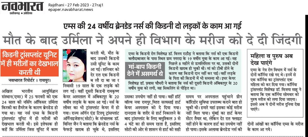 dr_rohitbadge's tweet image. Soon after First live related kidney transplant, AIIMS Raipur has done it&apos;s First deceased donor kidney transplant.
This is also first deceased donor kidney transplant at public sector hospitals in the state and First amongst all the new AIIMS in the country. Proud moment again.