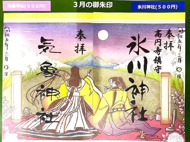 高円寺氷川神社 日本唯一の気象神社 on X: 