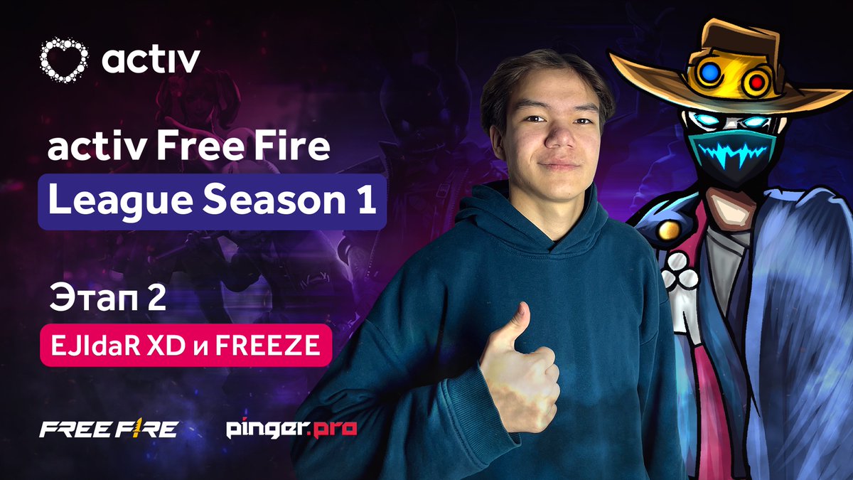 😍 activ Free Fire League Season 1 турнирі екінші кезеңін жалғастырамыз! 📺 Бүгінгі кешті EJIdaR XD және FREEZE-бен бірге жайлы өткізбекшіміз, сондықтан стримге сағат 19:00-де қосыл! 👉youtube.com/live/cNt3mmp6k…