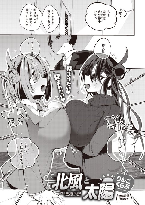 快楽天4月号に漫画載ってます。ダブル爆乳の圧迫面接ものです。いつものだな。
こちらで読めますよろピクね→https://t.co/SjPumHENWe 