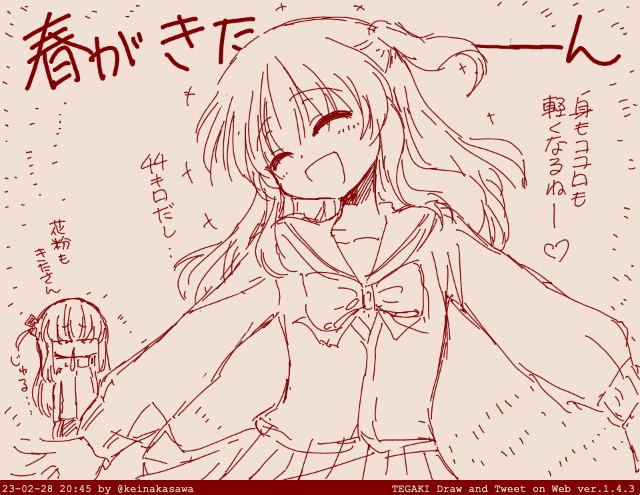 明日から3月の喜多ちゃん
#ぼっち・ざ・ろっく #tegaki_dt 